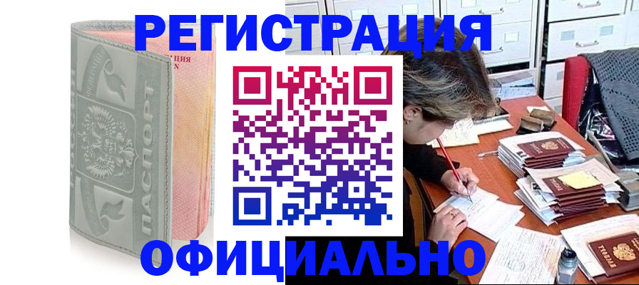 пропишу в квартире в Снежногорске