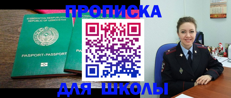 регистрация для дет. сада в Снежногорске