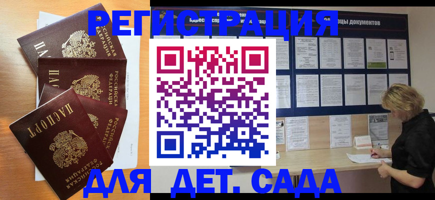 регистрация для школы в Снежногорске